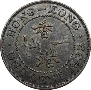reverse: HONG KONG. George V,1 cent 1933, BB++