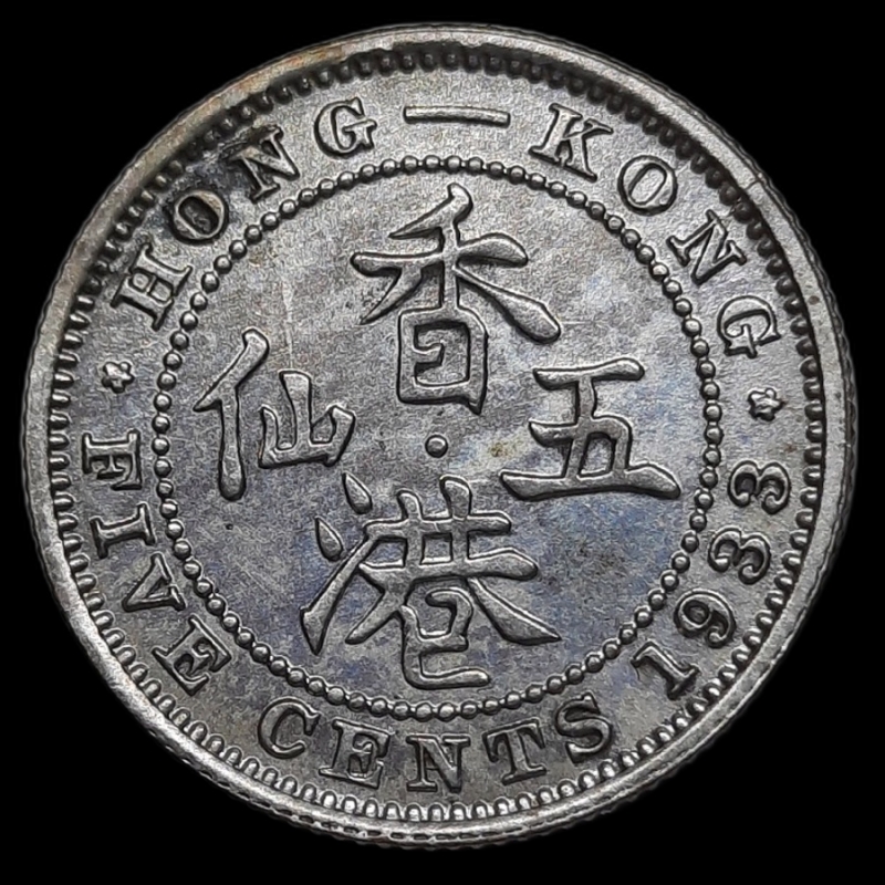 obverse: HONG KONG. George V,5 cent argento 1933, SPL+/Qfdc