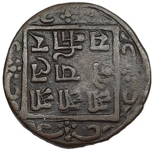 reverse: NEPAL. 1 Paisa 1870, diam.23 mm circa 5,12 gr , BB
