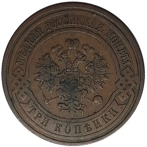 reverse: RUSSIA. Nicola II, 3 Copechi 1911 BB