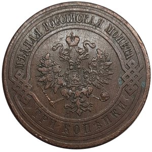 reverse: RUSSIA. Nicola II, 3 Copechi 1913 qBB
