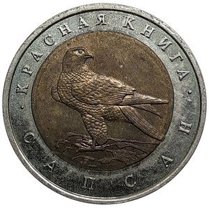 obverse: RUSSIA. 50 rubli bimetallico 1994 Serie animali- Falco SPL