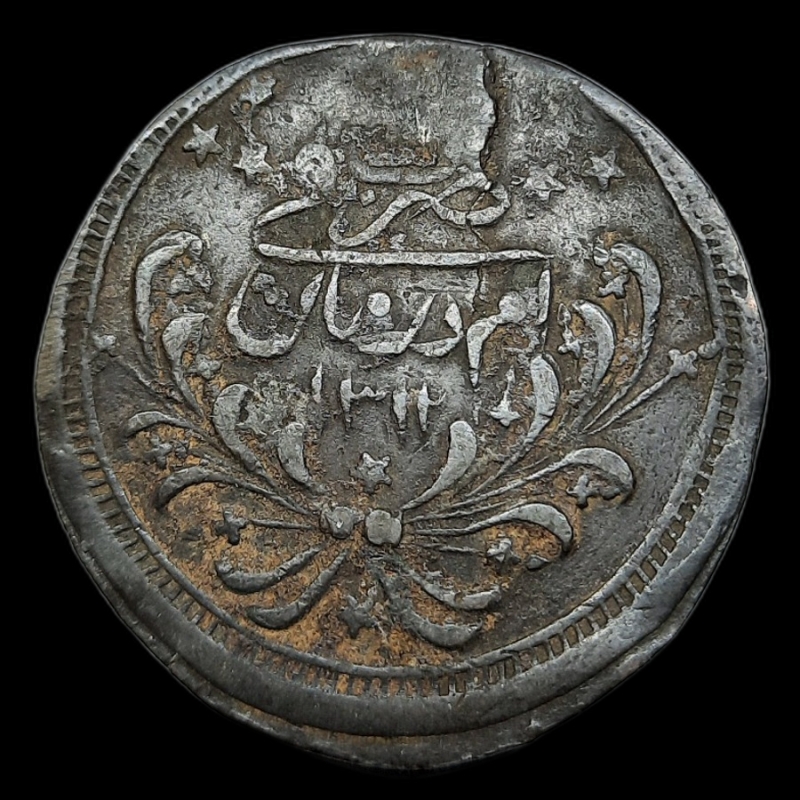 reverse: SUDAN. Abdullah ibn Mohammed ,20 Piastres AH 1312 Epoca 1885-1898 non si vede l anno a causa della decentratura, BB