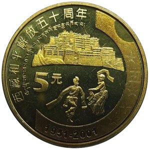 reverse: CHINA. Coppia di monete 5 Yuan 2001 e 2003 FDC