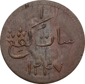 obverse: Malaysia.  Malacca, British East Indies (Singapore Merchants Token Coinage). 1 Keping, AH 1247 (1831)