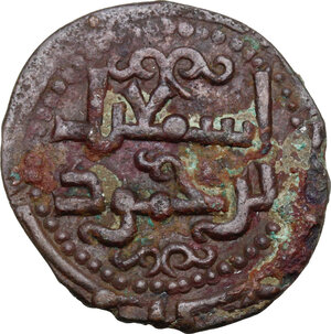 reverse: Zangids of Aleppo.  Al-Malik al-Salih Isma il (AH 569-577 / AD 1173-1181). Fals, Halab (Aleppo). Struck AH 571