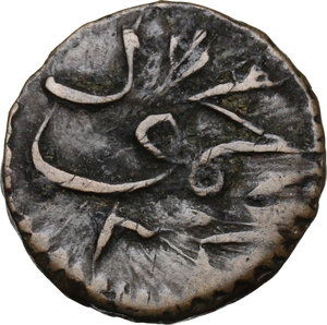 reverse: Ottoman Empire.  Mahmud II (AH 1223-1255 / AD 1808-1839). 1Para, (Libya) AH 1223, RY24