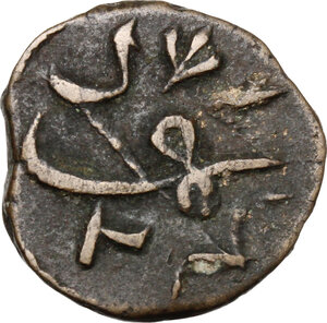 reverse: Ottoman Empire.  Mahmud II (AH 1223-1255 / AD 1808-1839).. 1 Para, (Libya) AH 1223, RY24