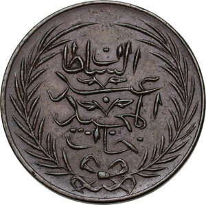 obverse: Ottoman Empire.  Abdul Mejid (AH 1255-1277 / AD 1839-1861). 6 Nasri, Tunis, AH 1269