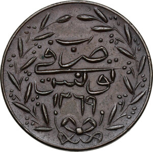 reverse: Ottoman Empire.  Abdul Mejid (AH 1255-1277 / AD 1839-1861). 6 Nasri, Tunis, AH 1269