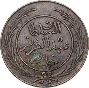 reverse: Tunisia.  Sultan Abdul Aziz with Muhammad al-Sadiq Bey (AH 1276-1293 / AD1860-1876). 2 Kharub, Tunis, AH 1281