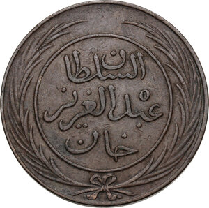 reverse: Tunisia.  Sultan Abdul Aziz with Muhammad al-Sadiq Bey (AH 1276-1293 / AD1860-1876). 4 Kharub, Tunis, AH 1281. L