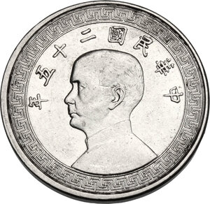obverse: China. NI 10 cents year 25 (1936)