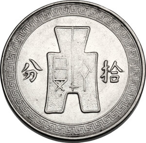 reverse: China. NI 10 cents year 25 (1936)