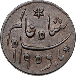 obverse: India.  Bengal Presidency, struck in the name of Shah Alam II (c. 1830 s).. 1/2 Anna, AH 1195, RY 22 (1781)