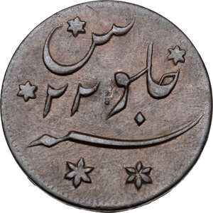 reverse: India.  Bengal Presidency, struck in the name of Shah Alam II (c. 1830 s).. 1/2 Anna, AH 1195, RY 22 (1781)