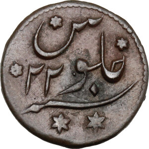 reverse: India.  Bengal Presidency, struck in the name of Shah Alam II (c. 1830 s). . 1/16 Anna, Falta, Prinsep Issue, AH 1195/22 RY