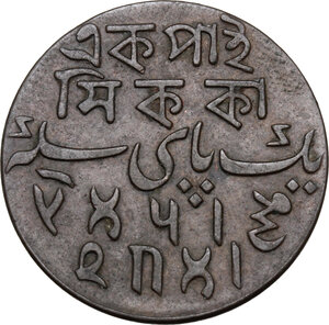 obverse: India.  Bengal Presidency, struck in the name of Shah Alam II (c. 1830 s). . 1 Pice, Calcutta, RY 37 (1809)