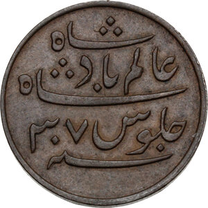 obverse: India.  Bengal Presidency, struck in the name of Shah Alam II (c. 1830 s). . 1 Pice, Calcutta, RY 37 (1809)