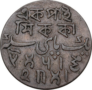 obverse: India.  Bengal Presidency, struck in the name of Shah Alam II (c. 1830 s).. 1 Pice, Calcutta, RY 37 (1809). N
