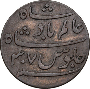 reverse: India.  Bengal Presidency, struck in the name of Shah Alam II (c. 1830 s).. 1 Pice, Calcutta, RY 37 (1809). N