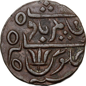 obverse: India.  Bengal Presidency, struck in the name of Shah Alam II (c. 1830 s). . 1 Pice, Calcutta, ND, RY 45 (1826-1835)