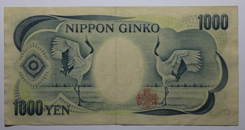 reverse: GIAPPONE-1.000 YEN 1984\93-COME DA FOTO