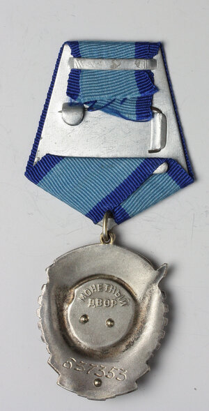 reverse: Russia. USSR. Decoration with pentagonal ribbon of the Order of the Red Banner of Labour, 3rd type