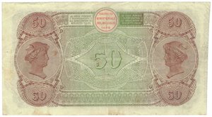 reverse: Banconote. Banco di Napoli. 50 Lire Industrie. D.M. 15-07-1896. 