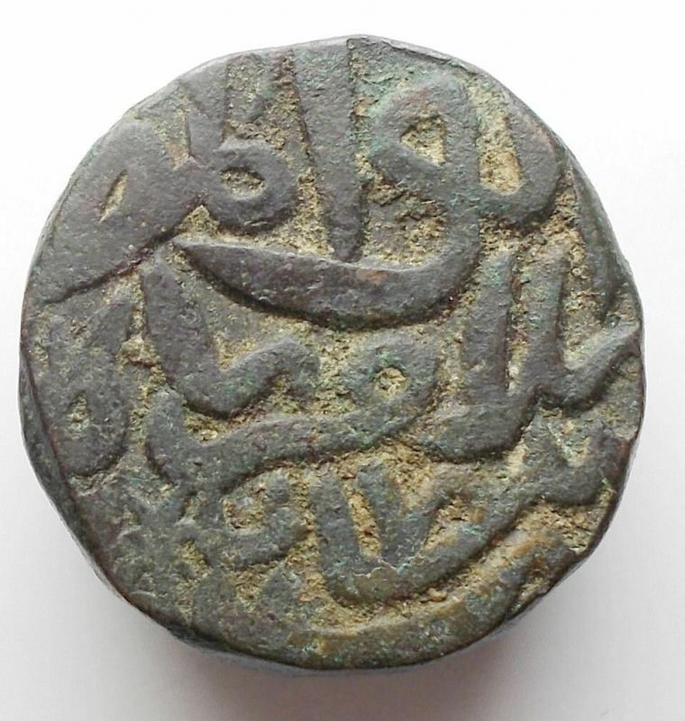 obverse: Islamic Coins. Punch? 31.3 grams