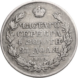 reverse: Russia.  Alexander I (1801-1825).. AR Rubel, 1824, Petersburg mint
