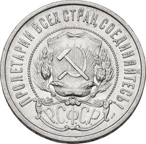 obverse: Russia.  Russian Soviet Federated Socialist Republic (1918-1923).. AR 50 Kopeks 1922
