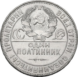 obverse: Russia.  Union of Soviet Socialist Republics (1923-1991). AR 50 kopeks 1924 TP
