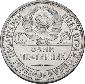 obverse: Russia.  Union of Soviet Socialist Republics (1923-1991). AR 50 kopeks 1925 ПЛ
