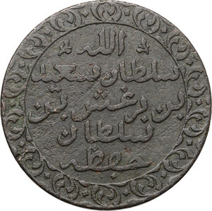 reverse: Zanzibar.  Sebastian I (1554-1578).. AE Pysa, 1299 (1881)