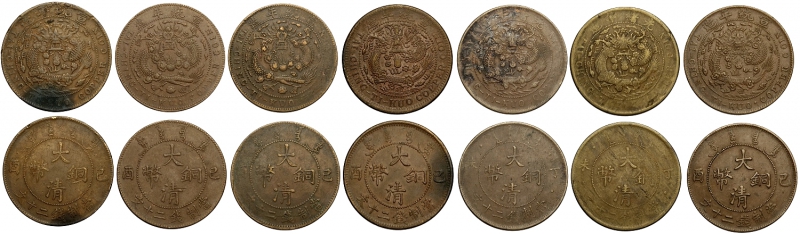 obverse: China, Empire, Lot of 7 different coins : Y-21.2, Y-21.3, Y-21.4, Y-21.5, Y-11.2, Y-11.3a, Y-21.1