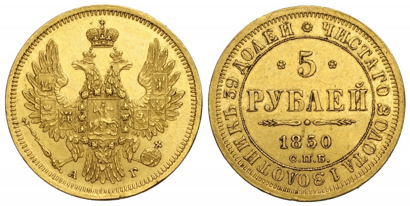 obverse: Russia, Nicholas I, 5 Roubles 1850, Au mm 22 mount removed, BB-SPL