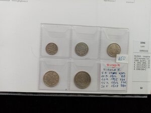 obverse: RUSSIA - Insieme di 5 monete: 5 K. 1908 (q.SPL), 10 K. 1902 (BB), 10 K. 1915 (FDC), 15 K. 1915 (FDC), 20 K. 1908 (BB+).