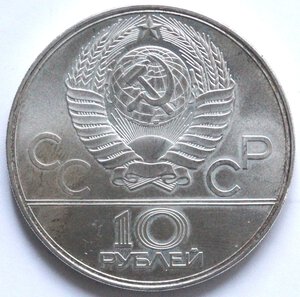 obverse: Russia. 10 Rubli 1979. Olimpiadi 1980. Ag. 