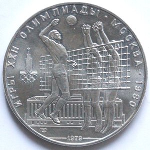 reverse: Russia. 10 Rubli 1979. Olimpiadi 1980. Ag. 