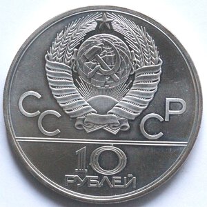 obverse: Russia. 10 Rubli 1980. Olimpiadi 1980. Ag. 