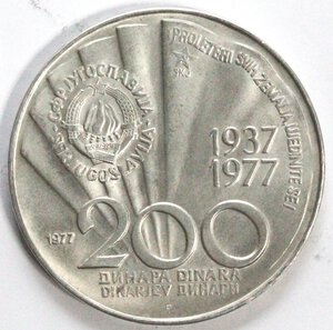 reverse: Yugoslavia. 200 Dinara 1977. Ag.