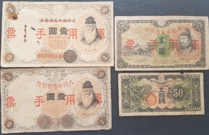 obverse: Banconote. Estere. Cina. Occupazione Giapponese. Lotto di 4 banconote. 