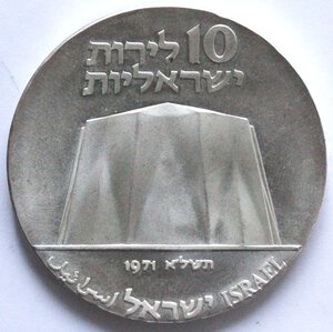reverse: Israele. 10 Lirot 1971. Ag. 