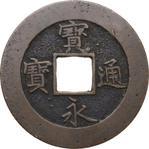 obverse: Japan.  Edo Period (1603-1868). Ho Ei Tsu Ho, 1708-1709, Schichijo (Kyoto) mint