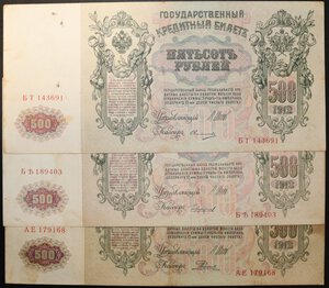 reverse: RUSSIA LOTTO 3 BANCONOTE 500 RUBLI 1912 VARIE CONSERVAZIONI
