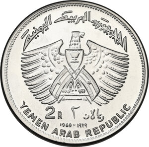 reverse: Yemen. AR 2 riyals 1969. 