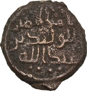obverse: The Umayyad Caliphate.  Al-Walid  bin  Abd Allah, Governor under  Abd al-Malik (105-125 AH / 724-743 AD). AE fals, (Jurjan), date not visibile