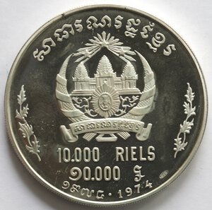 reverse: Cambogia. 10.000 Riels 1974. Ag 925. 