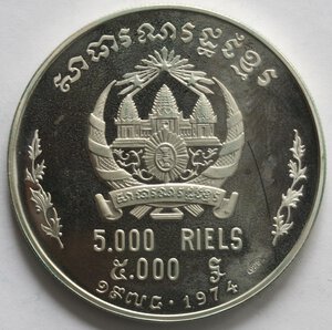 reverse: Cambogia. 5.000 Riels 1974. Ag 925. 